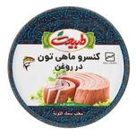 کنسرو ماهی تون در روغن طبیعت
