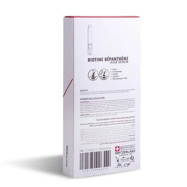 سرم موی بیوتین بپانتن