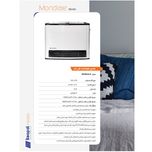 بخاری گازی هوشمند بدون دودکش موندیال مدل SGH6000