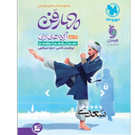 کتاب موضوعی چهارفن آرایه های ادبی ، فن دوم