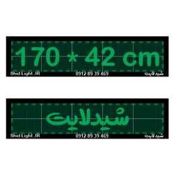تابلو روان LED سبز 170 در 42 سانتیمتر