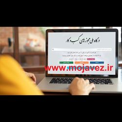 درگاه ملی مجوزها