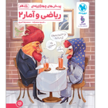کتاب پرسش های چهارگزینه ای ریاض وامار پایه یازده