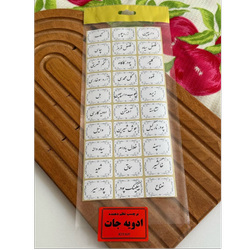 برچسب ادویه