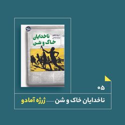 سرزمین جادویی🌎