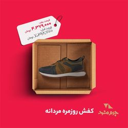 چرم مشهد