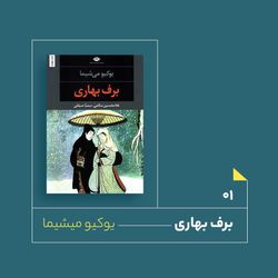 کتاب سرزمین آفتاب