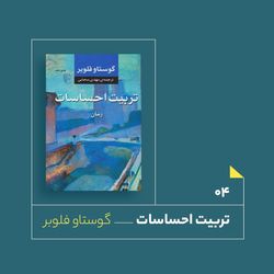 کتاب هایی که باید خواند