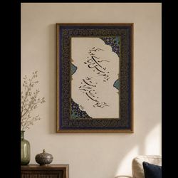یار