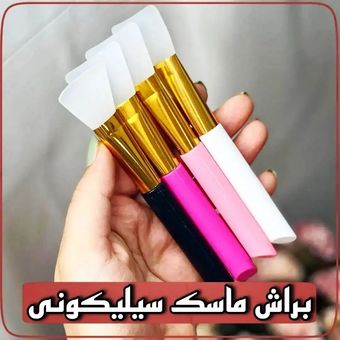 براش ماسک سیلیکونی