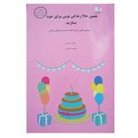همین حالا زندگی نویی برای خود بسازید