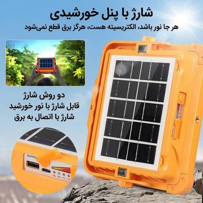 چراغ اضطراری مدل HG-66 با نور چند رنگ