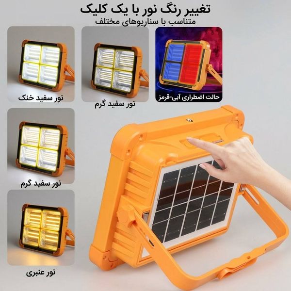 چراغ اضطراری مدل HG-66 با نور چند رنگ