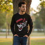 بلوز پسرانه محرمی عشق است حسین