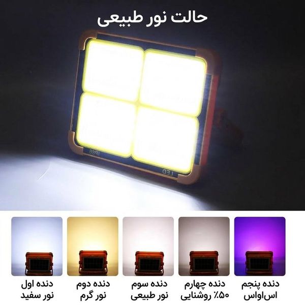 چراغ اضطراری مدل HG-66 با نور چند رنگ