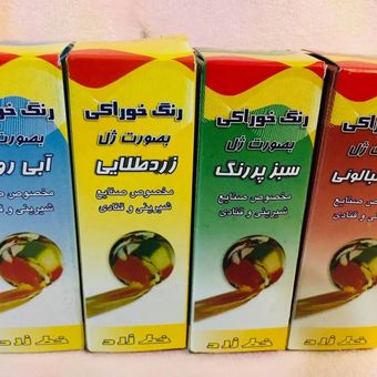 رنگ خوراکی ژله ای