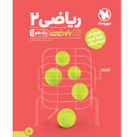 کتاب پاورتست ریاضی پایه یازدهم رشته تجربی