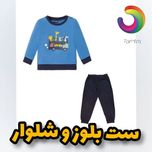 ست بلوز و شلوار دورس لوپیلو