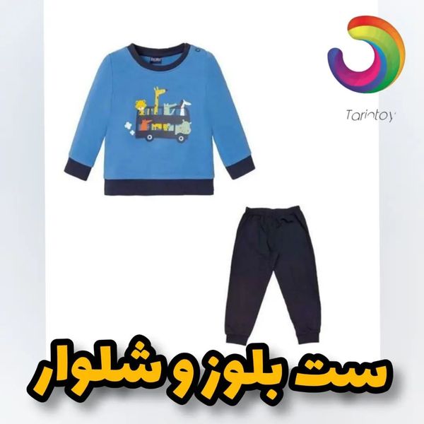 ست بلوز و شلوار دورس لوپیلو