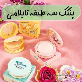 پنکک سه طبقه تایلامی