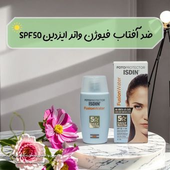 کرم ضد آفتاب فیوژن واتر ایزدین مدل Fusion Water SPF 50