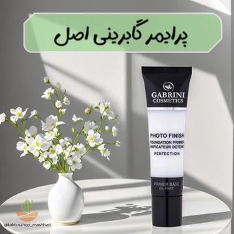 پرایمر PHoto Finish گابرینی (اورجینال)