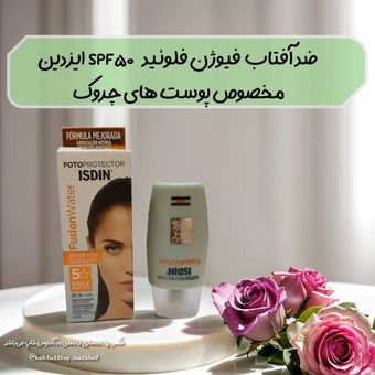 ضد آفتاب فیوژن فلوئید SPF50 ایزدین مخصوص برای پوست های چروک