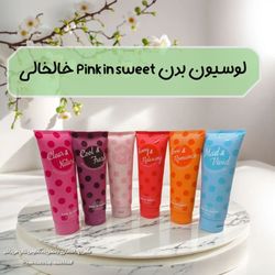 لوسیون بدن  پینک این سوییت(معروف به خالخالی)