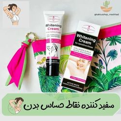 کرم رفع تیرگی آیچون بیوتی