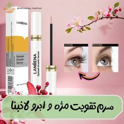 سرم تقویت مژه لانبنا اورجینال