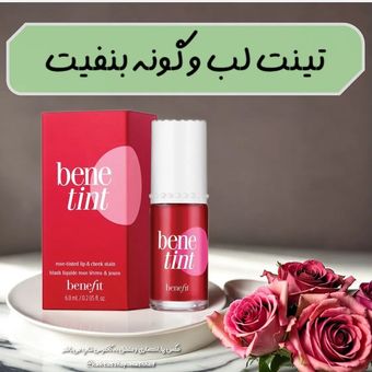 تینت لب و گونه Benetint بنفیت