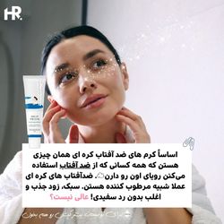 ضد افتاب راندولب