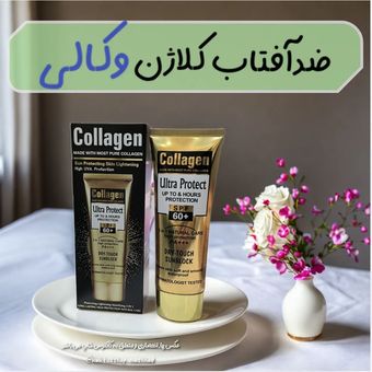 کرم ضد آفتاب مدل کلاژن