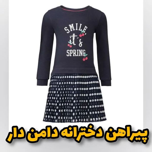 پیراهن دخترانه