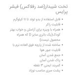نی نی لای لای ویبره ای تاشو