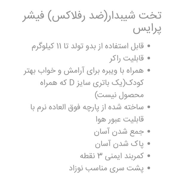 نی نی لای لای ویبره ای تاشو