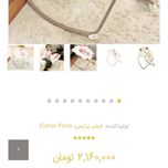 نی نی لای لای ویبره ای تاشو