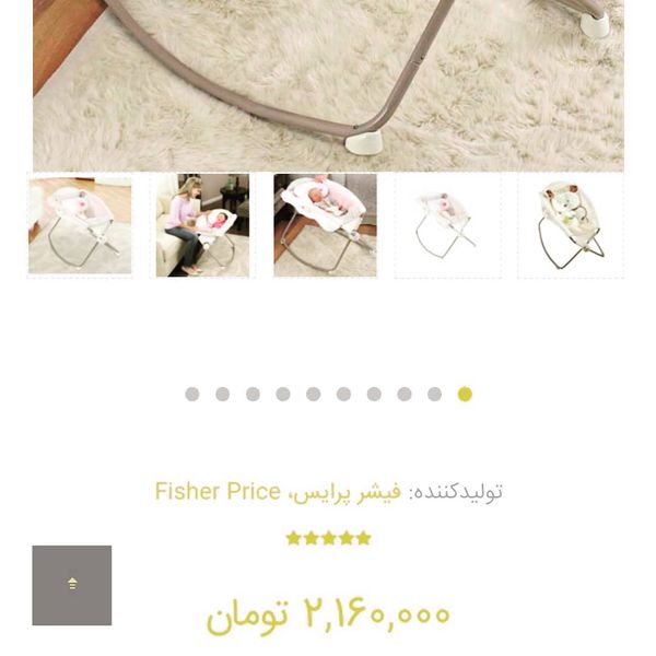 نی نی لای لای ویبره ای تاشو