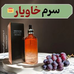 سرم نیاسینامید و آبرسان و ضد پیری خاویار