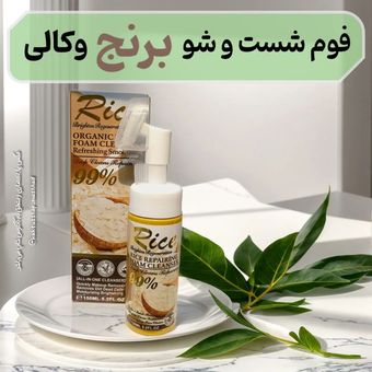 فوم براش دار عصاره برنج وکالی