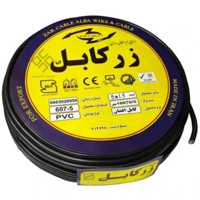 کابل برق افشان 5 در 1.5 زرکابل آلبا