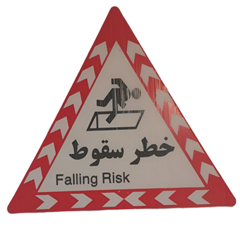 مثلث خطر سقوط