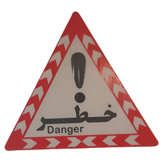 مثلث خطر