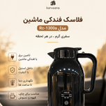 فلاسک فندکی ماشین مدل Rc-1300a