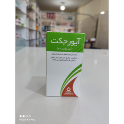 آیورمکتین تزریقی شرکت نصر (آیورجکت)۵۰ میلی