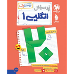 کتاب پرسوال بیست پک زبان انگلیسی پایه دهم رشته ریاضی،تجربی