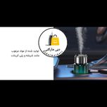 خوشبو کننده هوا خودرو مدل car fragrance سقف کهکشانی