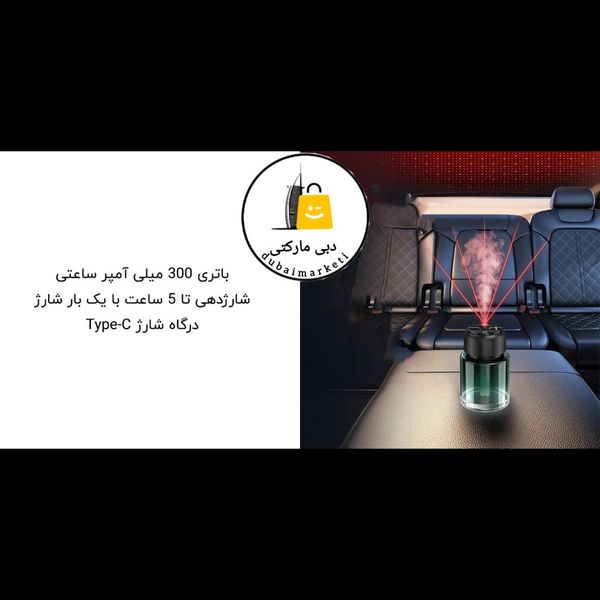 خوشبو کننده هوا خودرو مدل car fragrance سقف کهکشانی