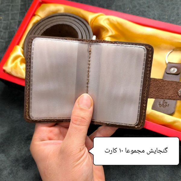 ست اکسسوری چرم مردانه (جاکارتی کمربند جاسوئیچی) کد Set-101