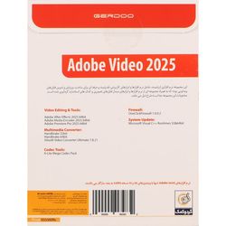 Adobe Video 2025 1DVD9 گردو